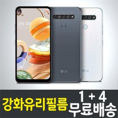 Q61 강화유리필름 / 1+4 무료배송 / Q61 보호필름 / LM-Q630 / 엘지 / LG / 액정화면보호 / 9H 방탄유리 / 2.5D 투명 / 스마트폰 / 핸드폰 / 휴대폰 / 스크린