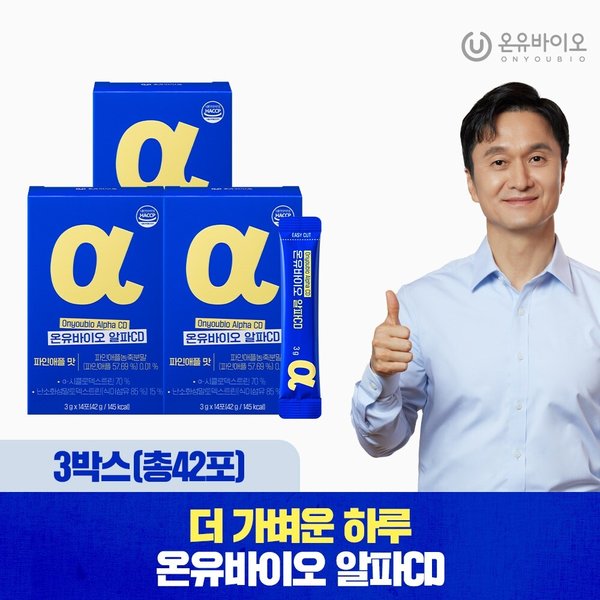 [온유바이오] 더 가벼운 하루 온유바이오 알파CD 3박스 (42포)