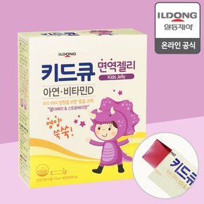 키드큐 면역젤리 40포 어린이 키즈 글루콘산 아연 이뮨 젤리 스틱