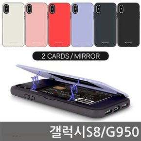 갤럭시S8 착착 범퍼케이스 G950_W5C7FFE