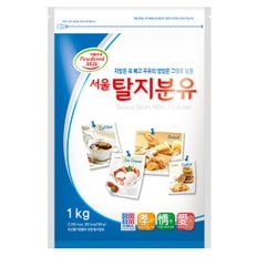 서울우유 탈지분유1kg_신선한 국산우유에서 지방만 빼서 분말화 했습니다