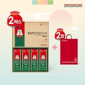 홍삼진고 데일리스틱 2박스(10g*20포*2박스)+쇼핑백 2장