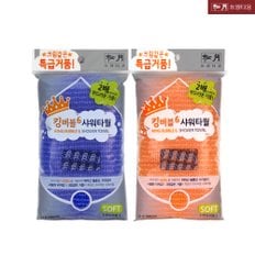 송월타월 송월타올 킹버블 샤워타올 거품 목욕 타월