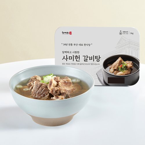 부산맛집 갈비탕 5kg(1kgX5팩)