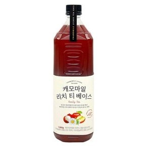 룩아워티 캐모마일 리치티 베이스 1.3kg