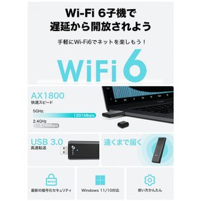 TP-링크 wifi6 LAN AX1800 1201Mbps + 574Mbps OFDMA MU-MIMO WPA3 USB3.0 윈도우 1110 아처