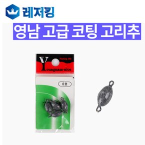 영남 고급 코팅 고리추 2호~11호민물낚시 낚시용품