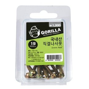 직결나사못 8x19mm 고릴라