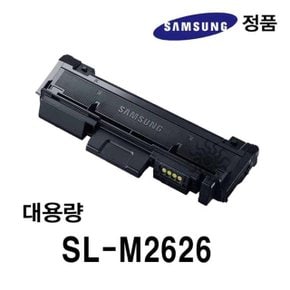 당신의삶 SL-M2626용 흑백레이저프린터토너 (WDF9419)