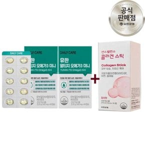 유한 알티지 오메가3 미니 2개월분 + 유한양행 마시는 콜라겐 15포 증정