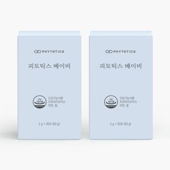 피토틱스 비피더스 아기 유산균 베이비 2box (60포/2개월분)