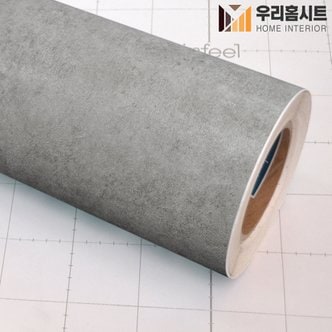  [우리홈시트]현대인테리어필름 에어프리 생활방수 접착식 시멘트 콘크리트필름 LW450