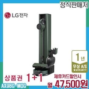 오브제 엘지코드제로 청소기+로봇청소기 그린 AX98G-MOG 렌탈 5년 60500