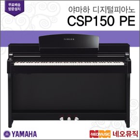 야마하디지털피아노 YAMAHA CSP-150PE / CSP150PE