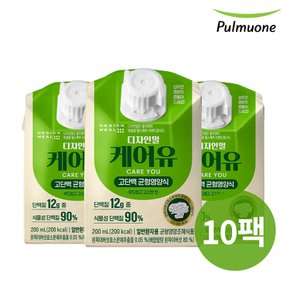 디자인밀 케어유 고단백 균형영양식 200ml X10팩 단백질 식사대용