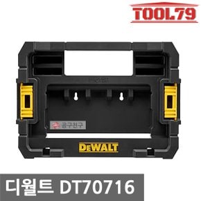 DT70716 커넥터블 시스템 악세사리 캐디