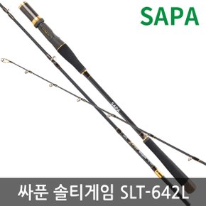 싸파 싸푼 쏠티게임 SLT-642L/지깅낚시대/바다낚시/우럭/광어/쭈꾸미/참돔/낚시용품/선상낚시