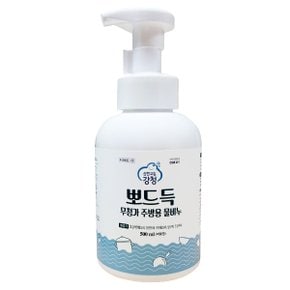 뽀드득 주방세제500ml 주방용물비누