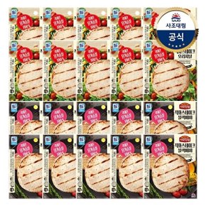 대림냉장 안심닭가슴살 직화스테이크 100g x20개 /오리지널/블랙페퍼