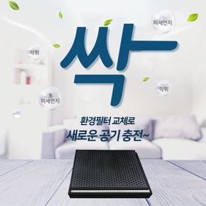 위닉스 공기청정기 WSD-507PAW 필터 프리미엄