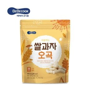 처음먹는 쌀과자 오곡