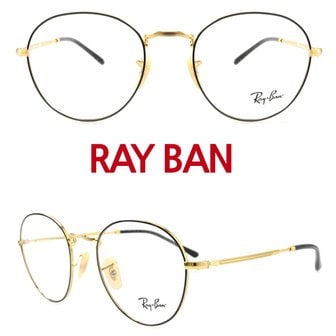 레이밴 [레이벤]RB3582V 2946 51SIZE RAY-BAN 안경테