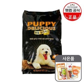 펫컴 퍼피 딜리셔스-4.5kg