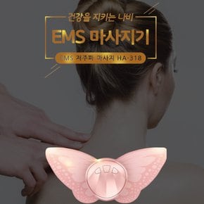 목 어깨 허리 통증 EMS 저주파 마사지기