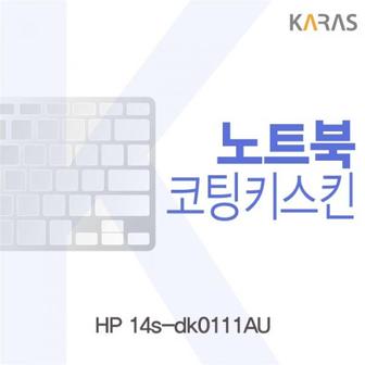 제이큐 노트북키스킨 노트북자판 HP 코팅키스킨 14s-dk0111AU