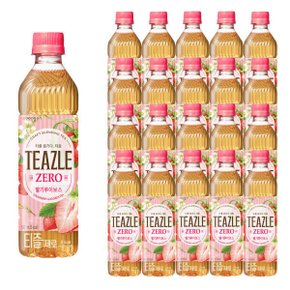 티즐 제로 칼로리 딸기 루이보스 500ml 20개