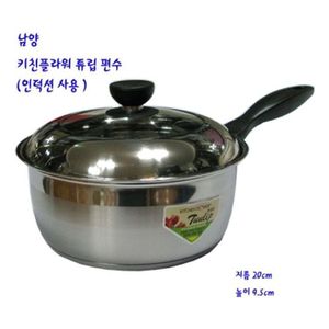 오너클랜 키친플라워 인덕션 냄비 찌개 국 라면 편수 18cm