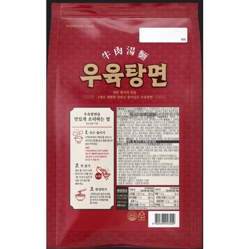 신세계푸드 우육탕면