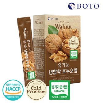 보뚜 유기농 냉압착 호두오일 5ml 14포 x 1박스
