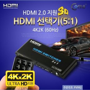 Coms HDMI 선택기 5대1 2.0 지원 4K2K 60Hz 리모콘 (W76AAC3)