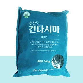 아라온 청산도 건다시마 500g