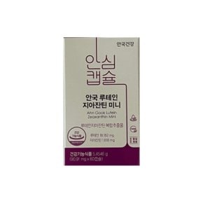 안국건강 안국 루테인 지아잔틴 미니 90.91mg x 60캡슐