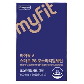 마이핏V 스마트 포스파티딜세린 PS 30캡슐 x 1박스