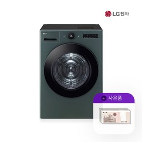 트롬 오브제 엘지건조기 21kg 네이처그린 RD21GSG 5년 55000