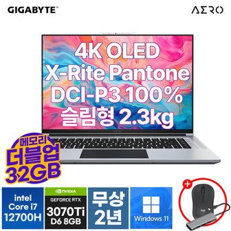 기가바이트 AERO 16 XE5 OLED Win11 인텔 12세대 i7/RTX 3070 Ti/크리에이터 노트북