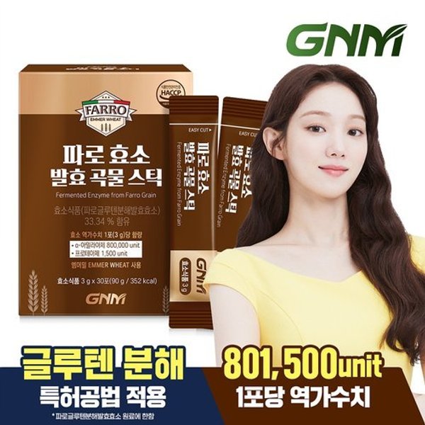 파로 효소 발효 곡물 스틱 3g x 30포 1박스 (총 30포)