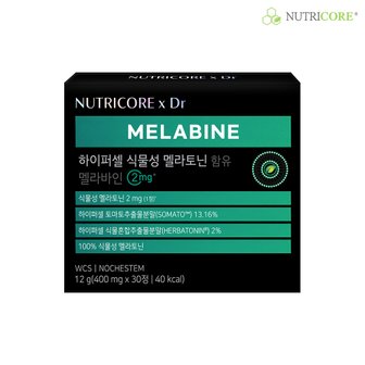 뉴트리코어 [뉴트리코어xDr] 하이퍼셀 식물성 멜라토닌 함유 멜라바인 2mg x 1박스 (30정)