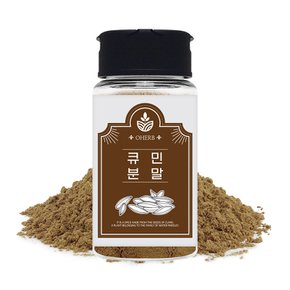 큐민가루 분말 향신료 50g 쯔란 양꼬치 양고기