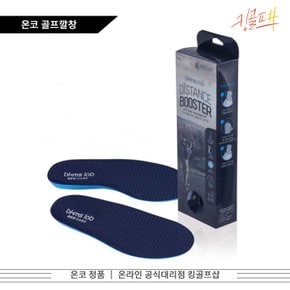 온코 DITANCE BOOSTER 기능성 신발 깔창 자세조정 골프화깔창 골프화기능성