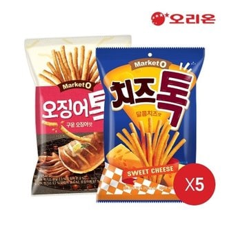  오리온 마켓오 치즈톡(80g) 5개 + 오징어톡(80g) 5개