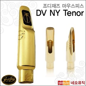 조디재즈마우스피스 Jody Jazz DV NY Tenor 테너/메탈