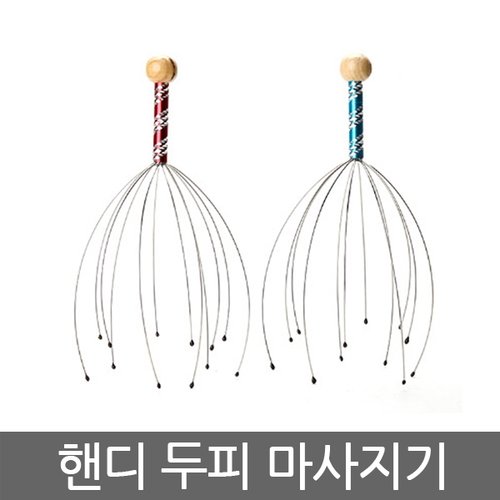 핸디 두피 마사지기(3)