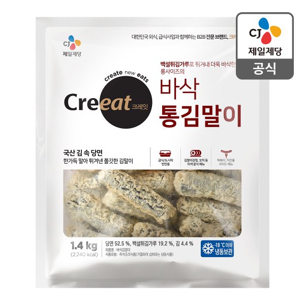 [본사배송] 크레잇 바삭통김말이 1.4kg