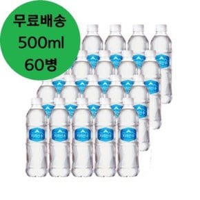 아워홈 생수 지리산수 500ml X 60병 물 0.5리터