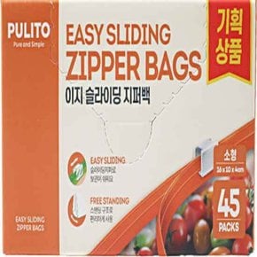 뿌리또 이지 슬라이딩 지퍼백 소형 45매 증량팩