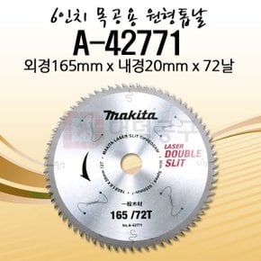 6.5인치 목공용 원형톱날 A-42771 165x20x72T